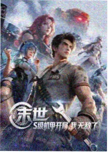向上传递微热的夜晚